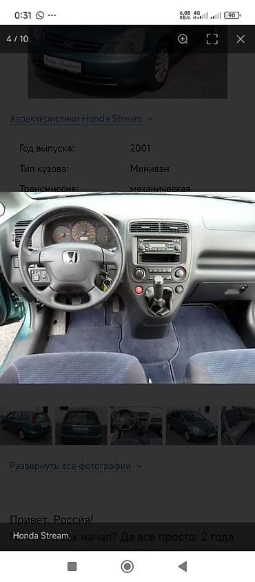 honda s rv: Honda Stream: 2002 г., 1.7 л, Механика, Бензин, Минивэн — 5