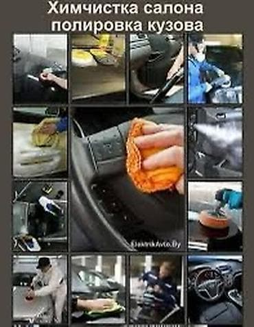 sprinter 315: Требуется мастер на химчистку авто, предпродажную подготовку имеется — 1
