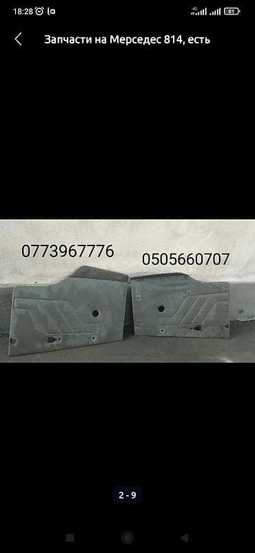 rf 2: Ресивер воздушный . Мерседес 814,817 и.д — 5