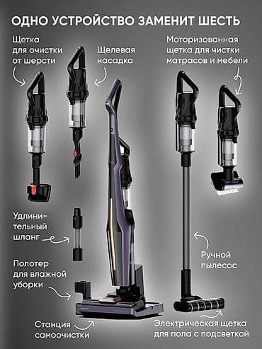 everwhite toothbrush: Пылесос, Моющий, Смешанная, Контейнер — 4