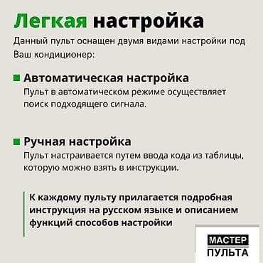 samsung folder: Универсальный пульт для всех кондиционеров (Цена актуально в момент — 2