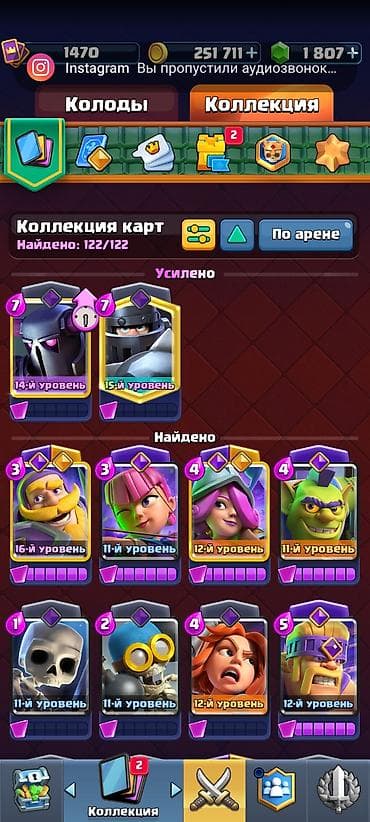 Игровой аккаунт Clash Royale с расширенной коллекцией Состав и — 6