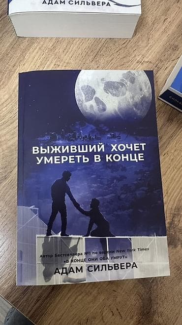 романов: Роман, На русском языке — 2