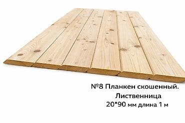 скос: Доски, Строганные, Для обшивки, Лиственница — 3