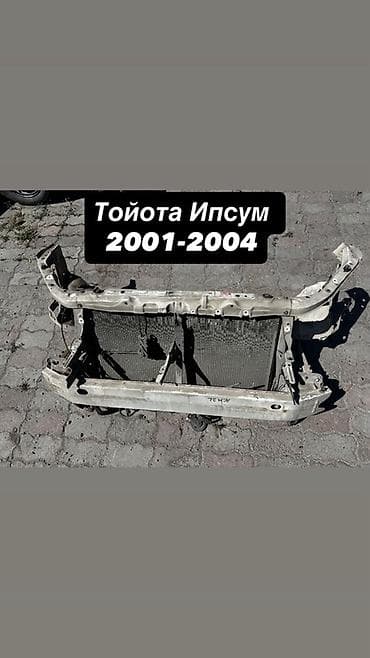 Экран крепления радиатора Toyota, Б/у, Оригинал