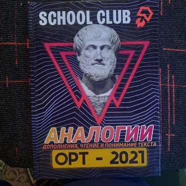 с.к.кыдыралиев а.б.урдалетова г.м.дайырбекова решебник: Продаю учебники сост.хорошое, каждый по 250 сом. если все вместе по — 11