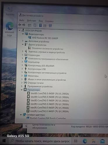 Стол компьютерлери жана комлектөөчүлөр: Компьютер, ядролор - 6, ОЭТ 16 ГБ, Татаал эмес тапшырмалар үчүн, Колдонулган, Intel Core i5, AMD Radeon RX 580, HDD + SSD — 2