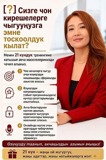ig development: «Чоң кирешеге чыгуу боюнча» 2 күндүк акысыз онлайн сабакка кош — 2