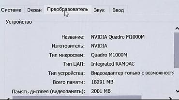 Ноутбуктар жана аксессуарлар: Оюн үчүн, Колдонулган, Intel Core i7 — 6