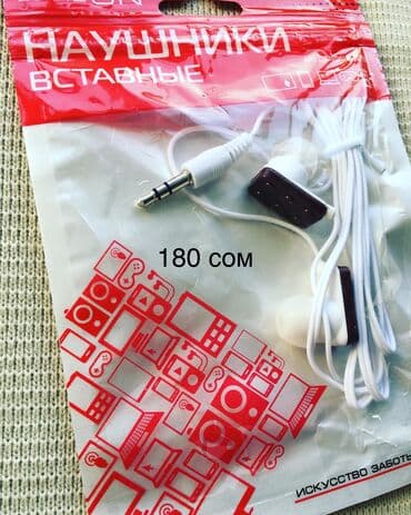 наушники бу: Наушники разные — 3