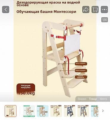 Мебель: Детский стул, Б/у, Дерево, цвет - Бежевый, Платная доставка — 1