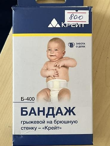тестостерон энантат бишкек: Детский бандаж на брюшную стенку «КРЕЙТ» Б-400. Б/У Покупали за 800 — 1