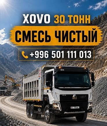 Чистый смесь