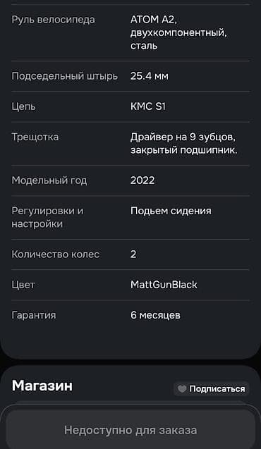 колосси фикс: BMX велосипед, Рама M (156 - 178 см) — 4