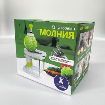 рубщик мясо: Капуста резка Домашний ручной шредер-слайсер для нарезки салата Ручной — 2