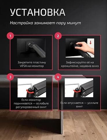 экран для пк: Кронштейн настольный для монитора поворотно-наклонный от17до32дюймов ( — 5