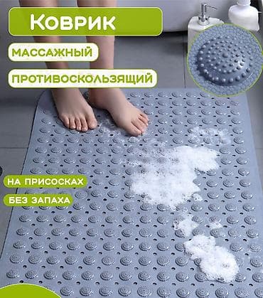 Массажный противоскользящий коврик для ванной и душа - Назначение