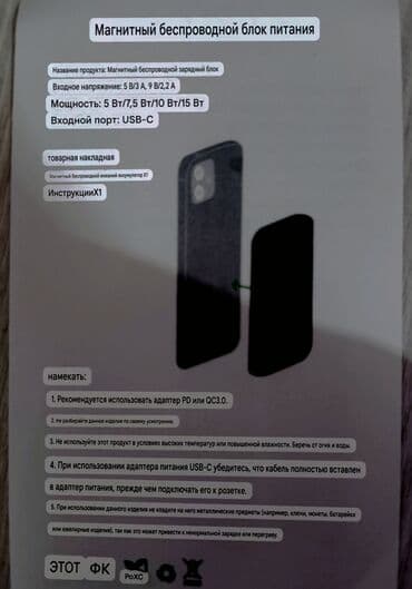 gps спидометр: Магнитный внешний аккумулятор (Battery Pack) Продаеться;Apple MagSafe — 6