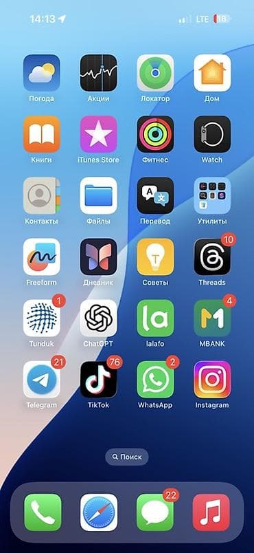 обмен на электро: IPhone 16 Pro Max, Б/у, 256 ГБ, Natural Titanium, 98 % — 1