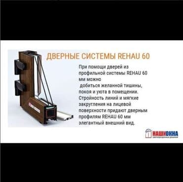 входные двери пластиковые: Дверной профиль REHAU DOOR 70 Преимущества дверей REHAU: высокое — 1