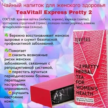 зелен: 30 фильтр-пакетов чайный напиток для оздоровления суставов — 1