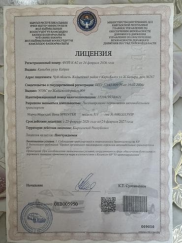 ом 612: Бус на заказ!! Пассажирские перевозки по всему Кыргызстану и — 4