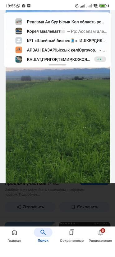 Продажа участков: 6 соток — 4