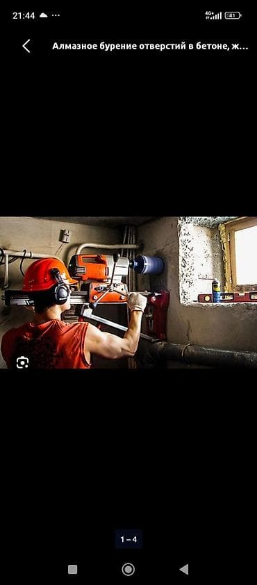 Алмазное бурение отверстий и резка проемов ниже Жибек жолу с