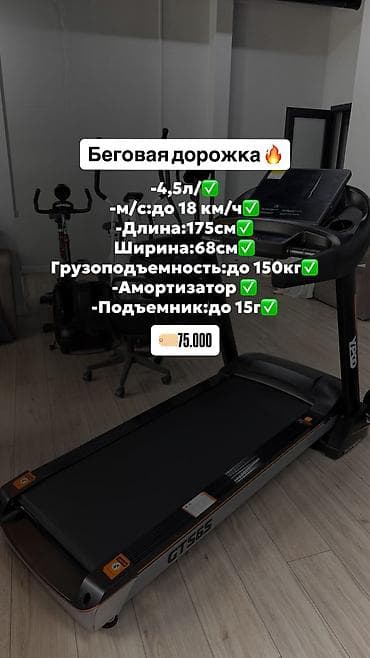 Электротранспорт: Мыкты Сапаттагы Беговая дорожкалар сатыкта бар. Баалары жакшы,жеткирип — 3