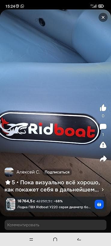 мини лодка: Лодка, Гребная, ПВХ, Новый — 5