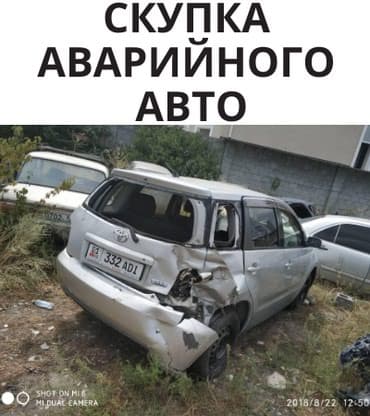 последующие выкуп авто: Скупка Авто Toyota Скупка Дорого рассчет сразу Срочный выкуп — 1