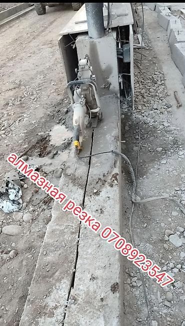 бетонно резка: Резка, Алмазная резка — 1