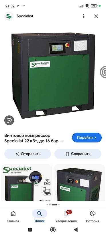 Винтовой компрессор Specialist, мощность 22 кВт, давление до 16 бар — 1