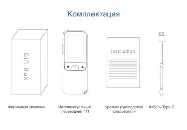 идиш аяак: Голосовой переводчик электронный- LEORY T11 использует передовые — 6