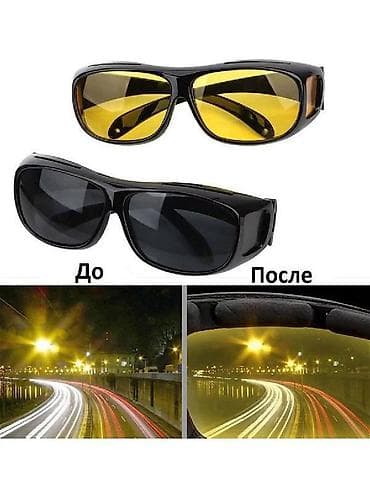 сумеа: Набор очков для дневного и ночного вождения с проверенным качеством! — 3