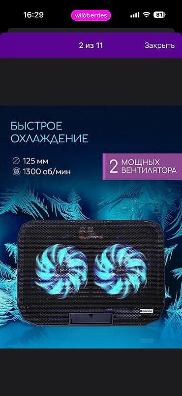 Охлаждающая подставка для ноутбука Defender - 2 мощных вентилятора с