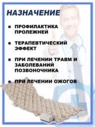 Кислородные подушки: Противопролежный матрас для профилактики пролежней при травмах — 7