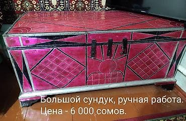 Большие сундуки и кожаные чемоданы. 1) Сундук ручной работы, крупный lalafo.kg да Большие сундуки и кожаные чемоданы. 1) Сундук ручной работы, крупный