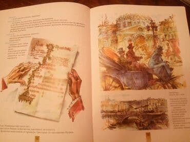 купить школьную доску для начальных классов: "Тайны Пушкинского Древа" автор - Лариса Черкашина, г. Москва, : изд — 8