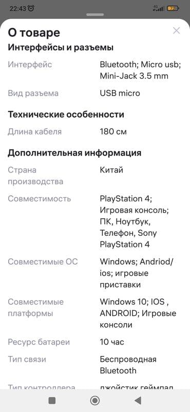 морозильные камеры карабалта: Продаю геймпад для ПК. новый. за 900 сом — 4