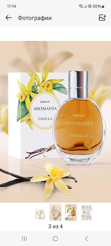 Туалетная вода Faberlic Aromania Vanilla - Семейство: гурманское