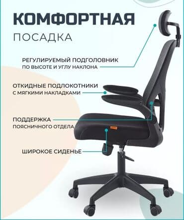 кресло компьютерные: Представляем офисное компьютерное кресло, идеально сочетающее комфорт — 2