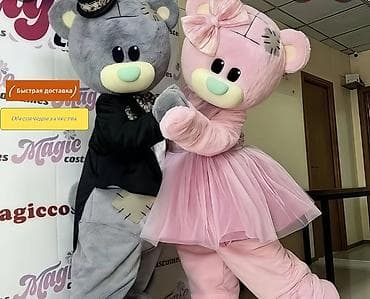 Ростовая кукла, Тедди