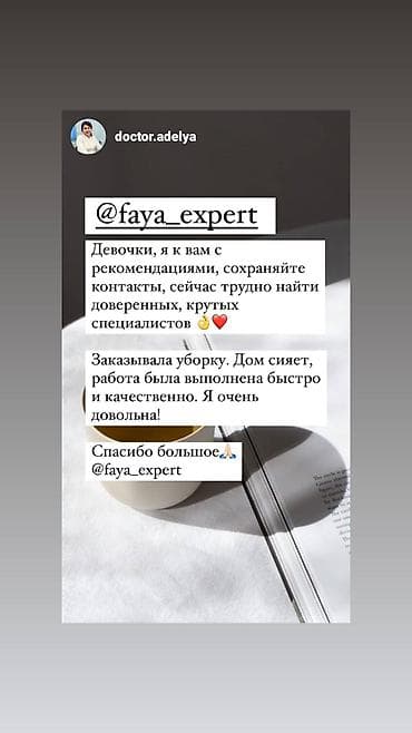 натяжной патолог: Уборка помещений, | Генеральная уборка, Ежедневная уборка, Уборка после ремонта, | Офисы, Квартиры, Дома — 3