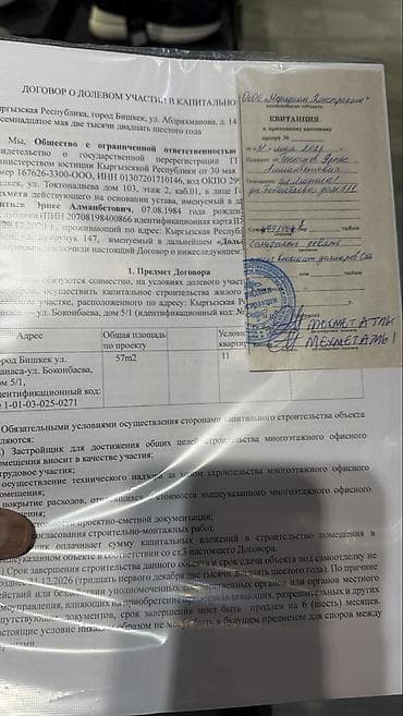 долевое: Г. Бишкек, ул. Жоомарта Боконбаева, пересекает Проспект Манаса 5 А — 4
