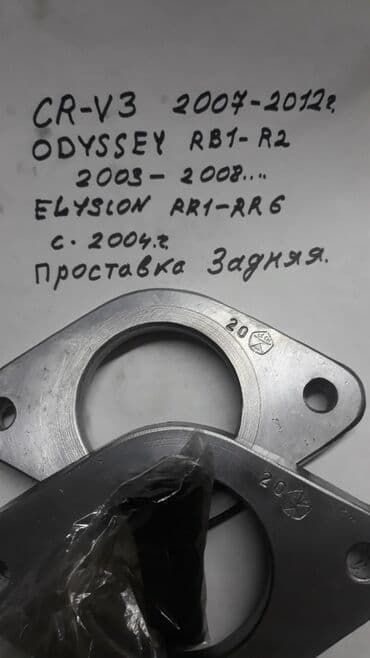 Салон үчүн аксессуарлар: Изготовлю проставки алюминиевыедля увеличения дорожного просвета — 10