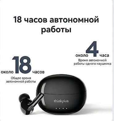 Наушники: Салам алейкум наушник сатам цвети серебристый жаңы Леново лп5 про, үнү — 5