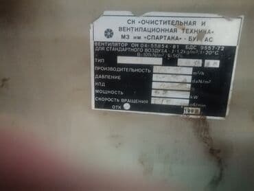 оборудование для производства макаронных изделий бу цена: Вентилятор производственный, улитка 22 кВт, огромный. Цена 150000 — 2