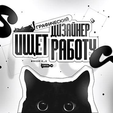 argb: Графический дизайнер — 1