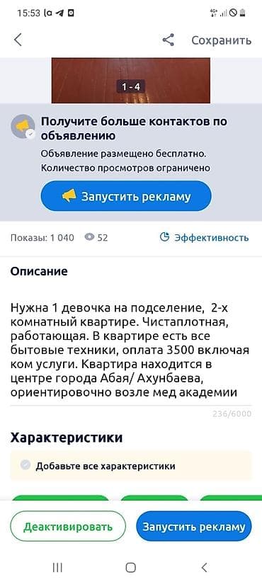 2х комнатная квартира токмок: 2 комнаты — 4